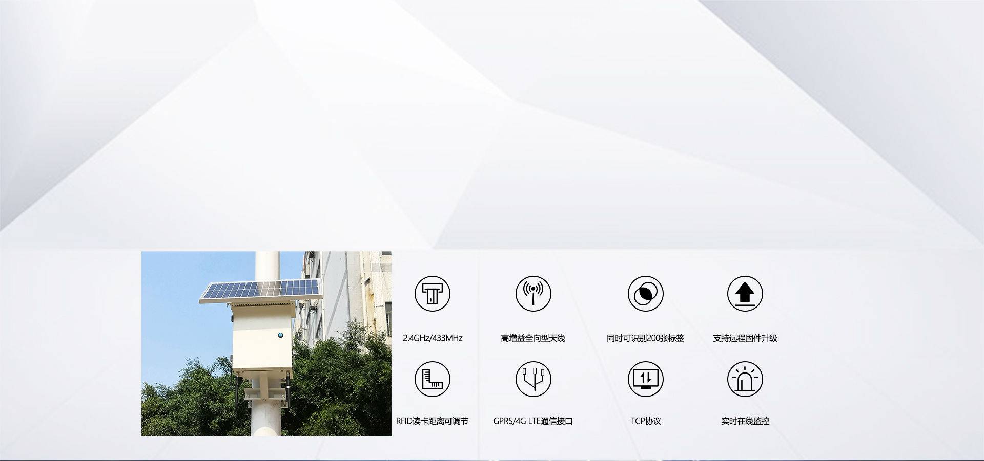 產(chǎn)品-太陽基站_02.jpg