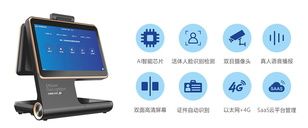 智能訪客一體機(jī)