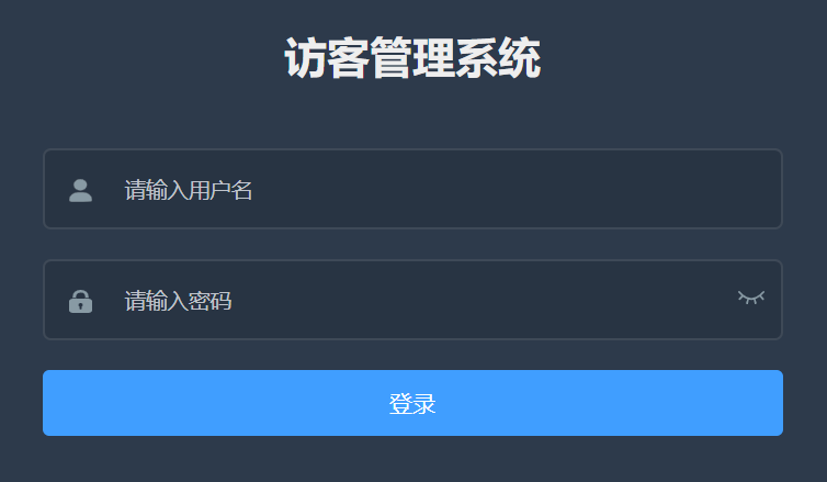 “樂臉通”人臉識(shí)別智能訪客管理系統(tǒng)正式上線！